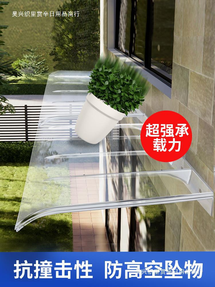门头雨棚屋檐家用户外雨雨搭窗户阳台遮阳棚遮雨篷雨挡透明布其他