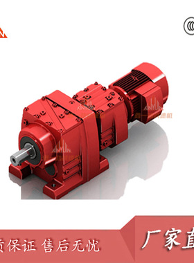 RF57R37 R57R37斜齿轮硬齿面 减速机 搅拌输送 减速电机 组合型