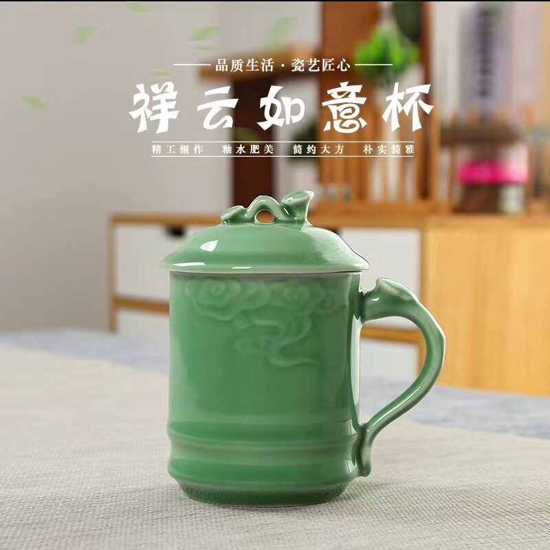 青瓷茶杯男士个人家用水杯中式陶瓷带盖杯创意祥云办公高档会议杯