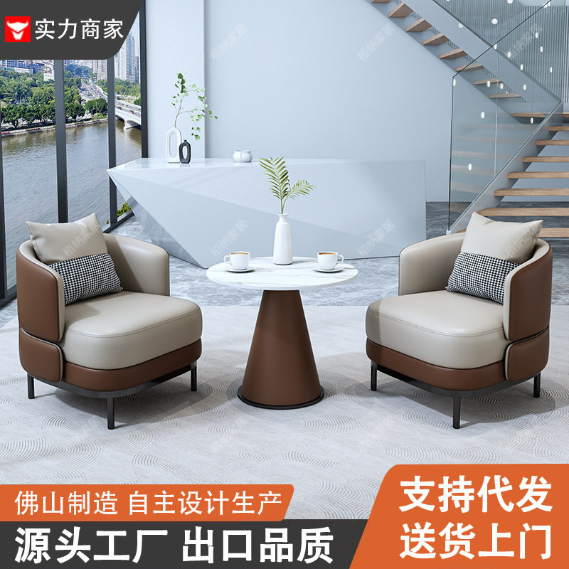 北欧洽谈桌椅组合酒店售楼处商场接待会客休闲家用阳台小沙发茶几