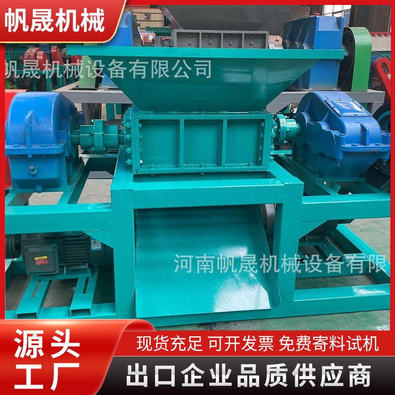 600型整猪无害化撕碎机