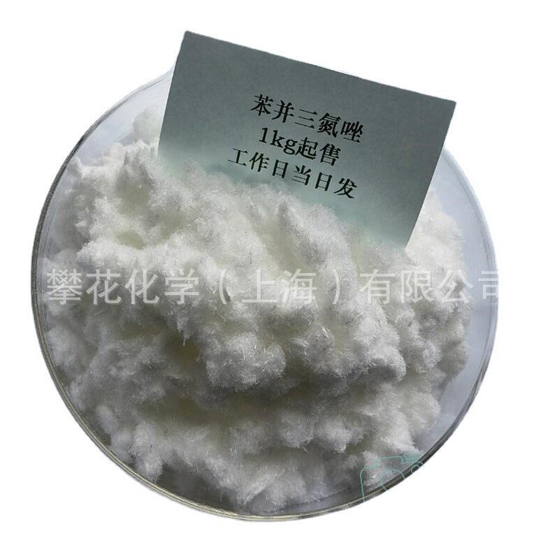 苯并(丙/骈)三氮唑,针状BTA,防锈剂T706,苯三唑(现货即发)