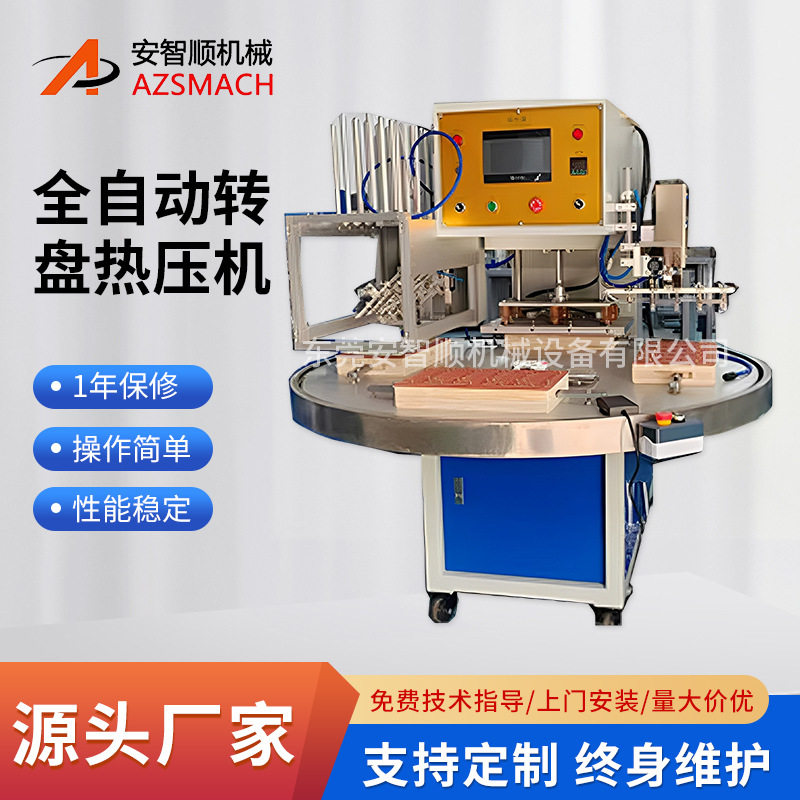 全自动PVC/PET吸塑热合封口机