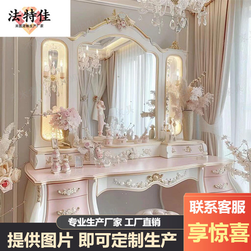 法式复古实木雕花梳妆台