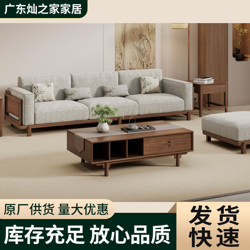 新中式宋氏美学实木全屋套装