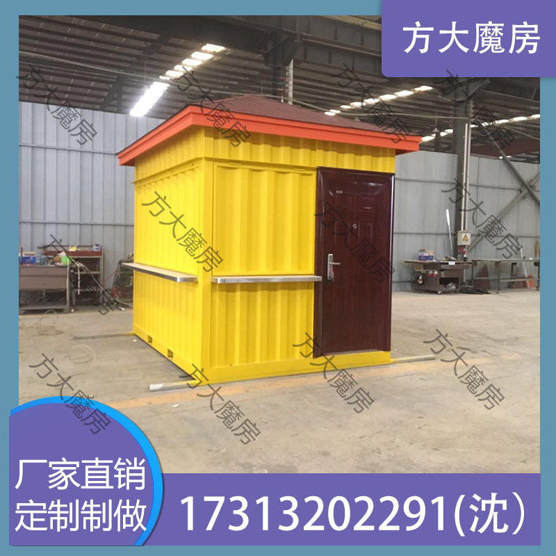 尖顶集装箱移动售卖亭外接不锈钢工作台工厂制作