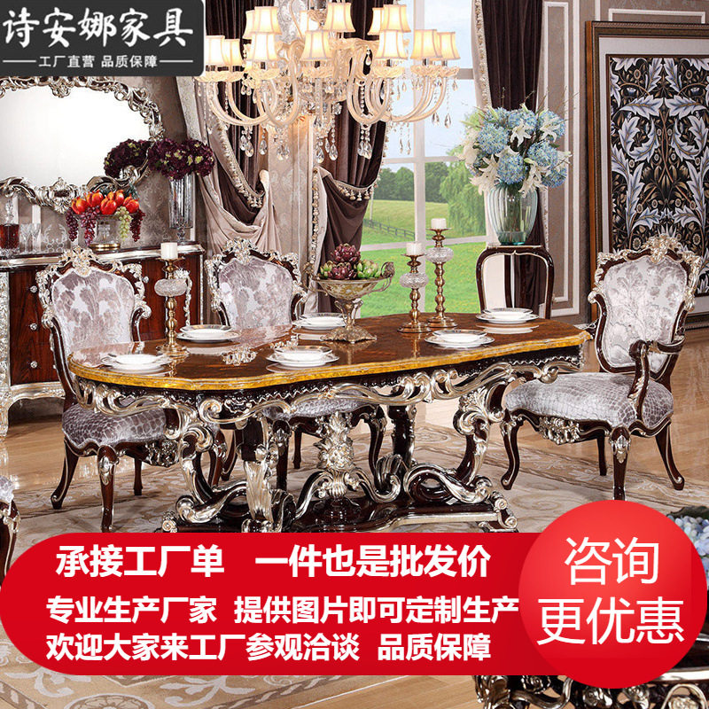 奢华欧式客厅家具大户型新古典椭圆形餐桌实木雕花饭桌