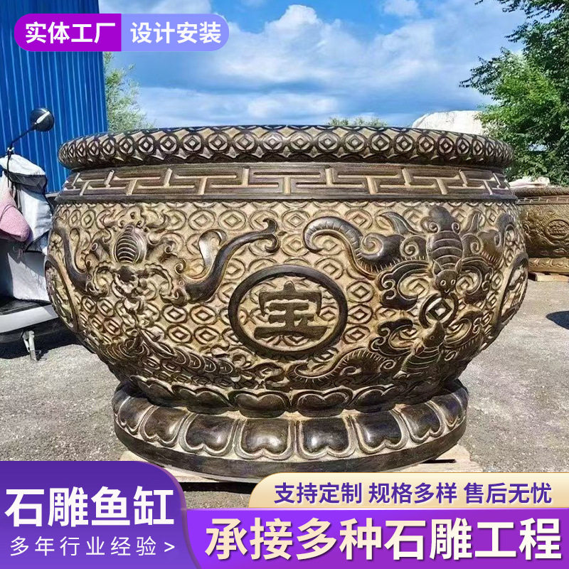 仿古海青石鱼缸石雕摆件