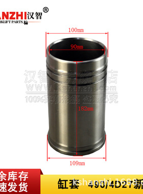 叉车缸套 490/4D27新柴4D27G31发动机配件490B-01005发动机大修件