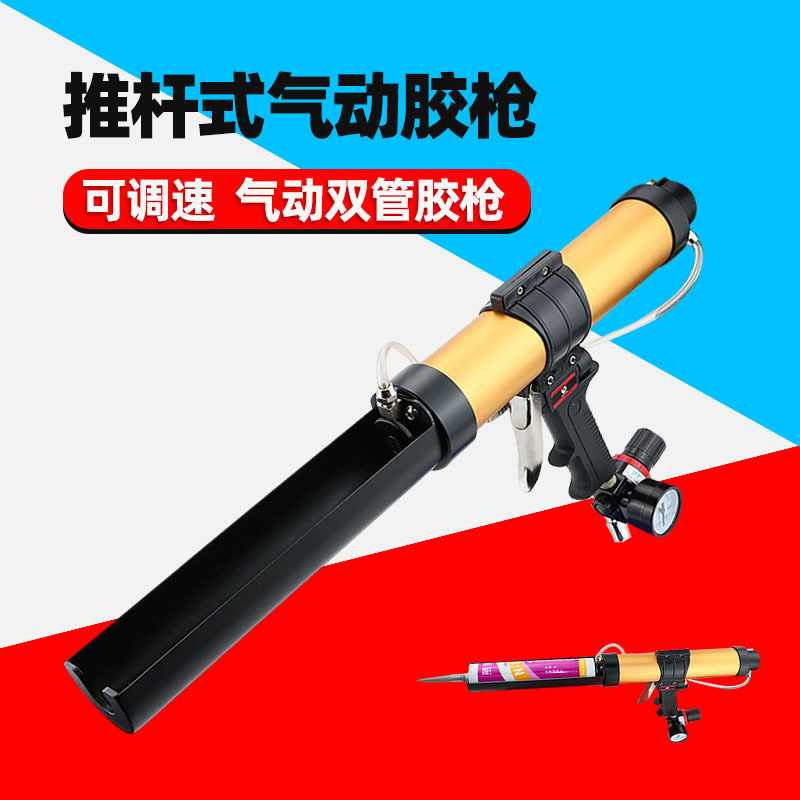 速豹 310ml筒装硬胶自动回杆气动胶枪带表可调速气动玻璃胶枪硅胶