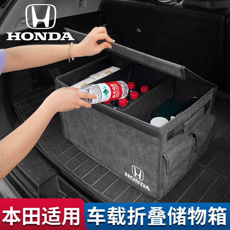 本田专用汽车折叠后备箱收纳箱车载用品改装雅阁CRV皓影思域缤智