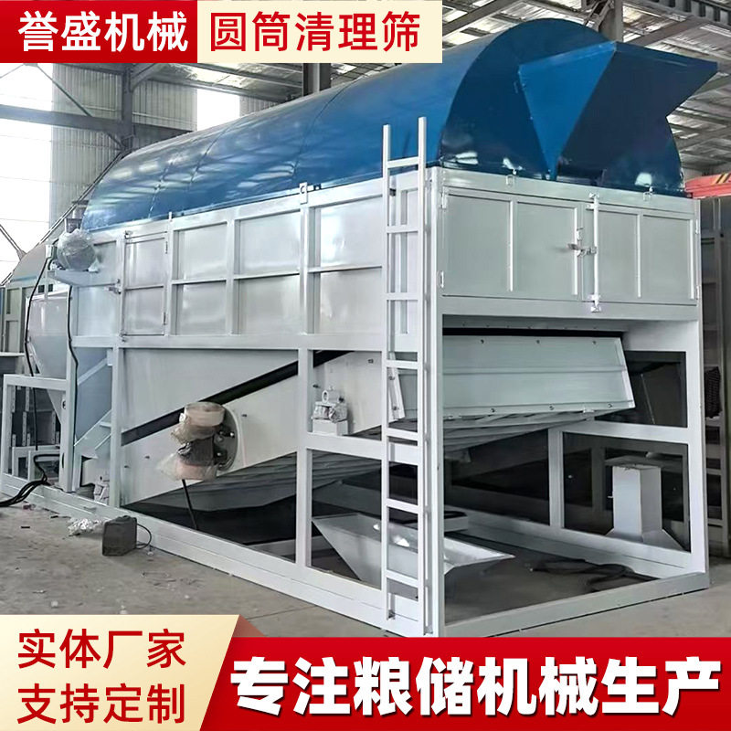 大型粮食振动清选筛移动式比重筛小麦水稻组合式滚筒筛粮食清理筛