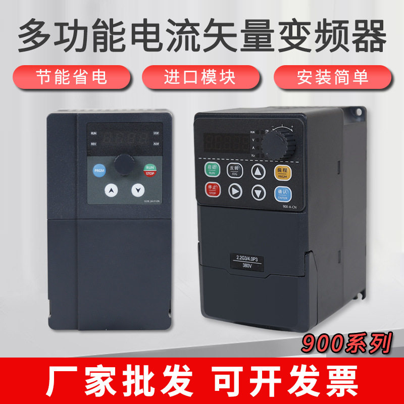风机水泵变频器变频调速器1.5KW2.2KW4KW5.5KW7.5KW11KW15KW塑壳