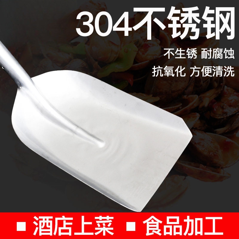 304不锈钢加厚网红大铁锹