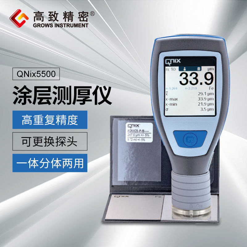 德国涂层测厚仪QNix5500漆膜油漆金属镀层厚度仪