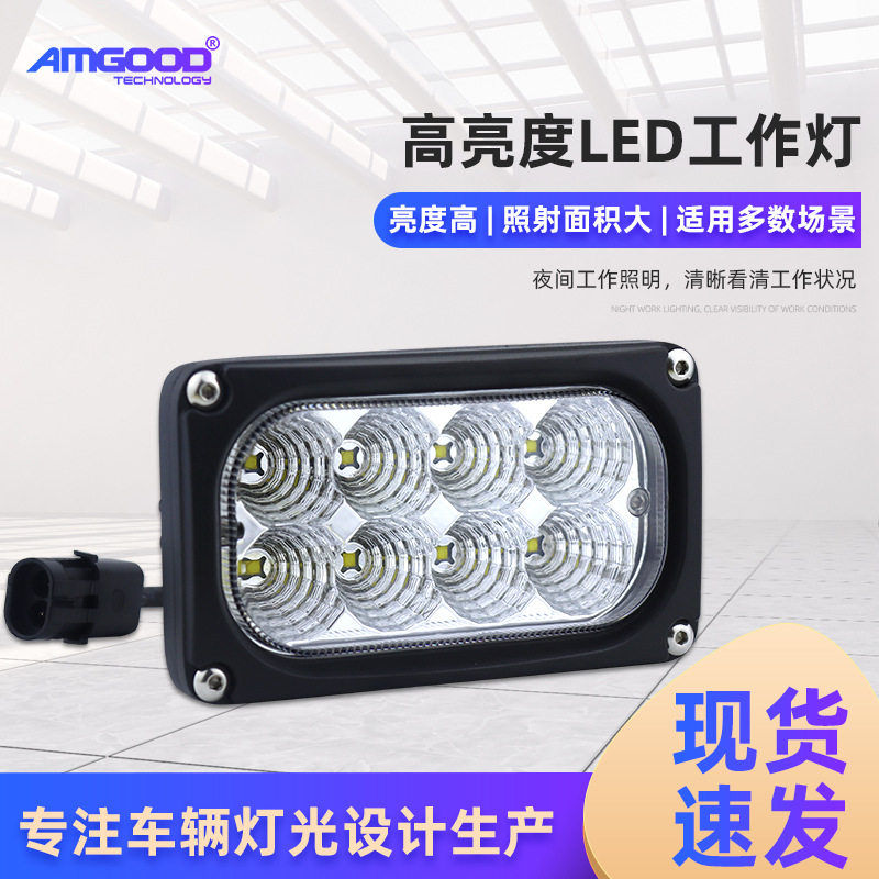 LED5W*8防水越野改装工作灯