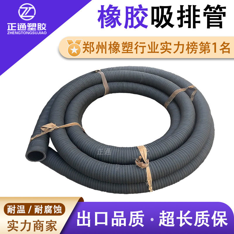 橡胶钢丝管大口径吸砂排沙胶管法兰橡胶管加厚耐磨输水胶管吸排管