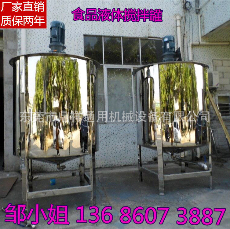 江苏双层加热搅拌桶|树脂低速搅拌机|沥青高速不锈钢搅拌机价格