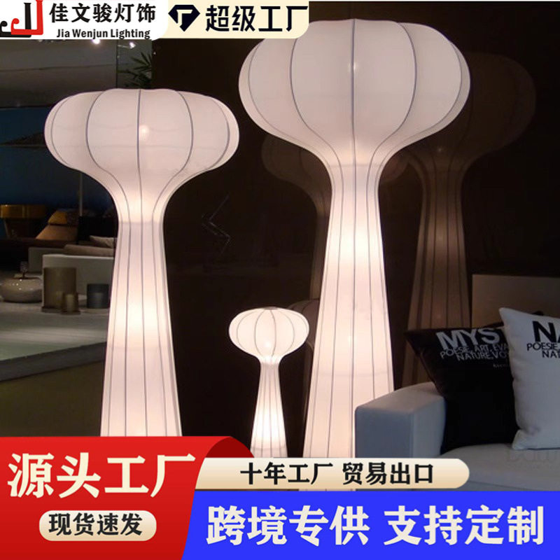 简约创意蘑菇灯日式蚕丝诧寂风落地灯客厅灯别墅民宿酒店大堂灯具