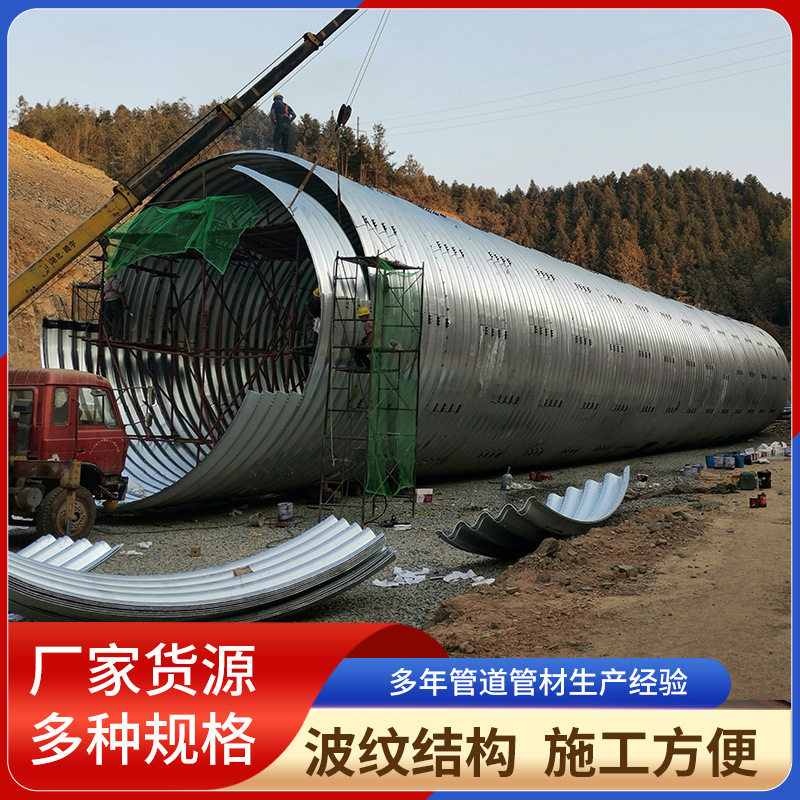 拼装排水波纹管路基涵洞波纹管涵镀锌金属钢制路桥涵洞专用排水管