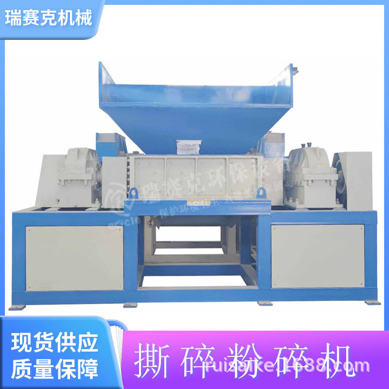 瑞赛克重型双轴撕碎机