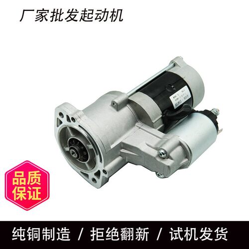 M002T57771起动机M002T60172起动机M2T25781起动机4D56起动机