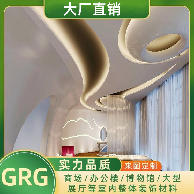 GRG石膏板线条造型墙面天花吊顶圆柱圆弧异形楼梯包柱拼花防火