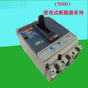 3P低压断路器保护器 160A 全新塑壳式 断路器NSD160K