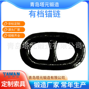 厂家制造船用锚链 好质有档船舶锚链链条 舱盖链条 防锈抗拉