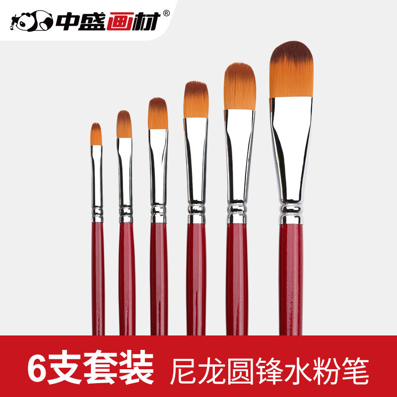 中盛画材213双号酒红杆尼龙水粉笔/油画笔/丙烯笔/水粉笔