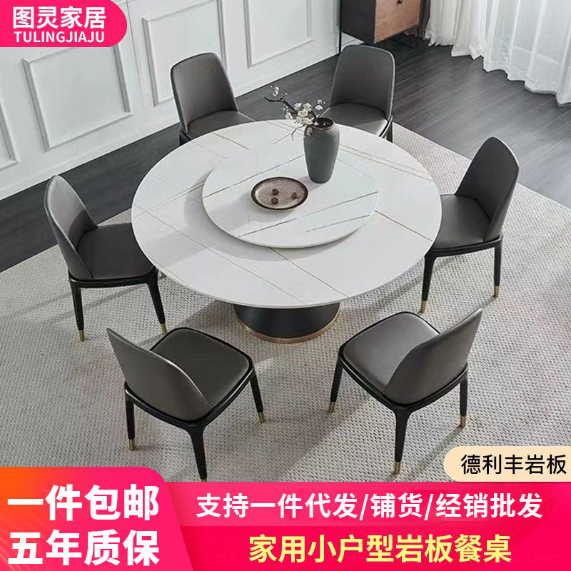 意式轻奢餐桌带转盘岩板餐桌组合小户型客厅饭桌圆形亮面岩板饭桌