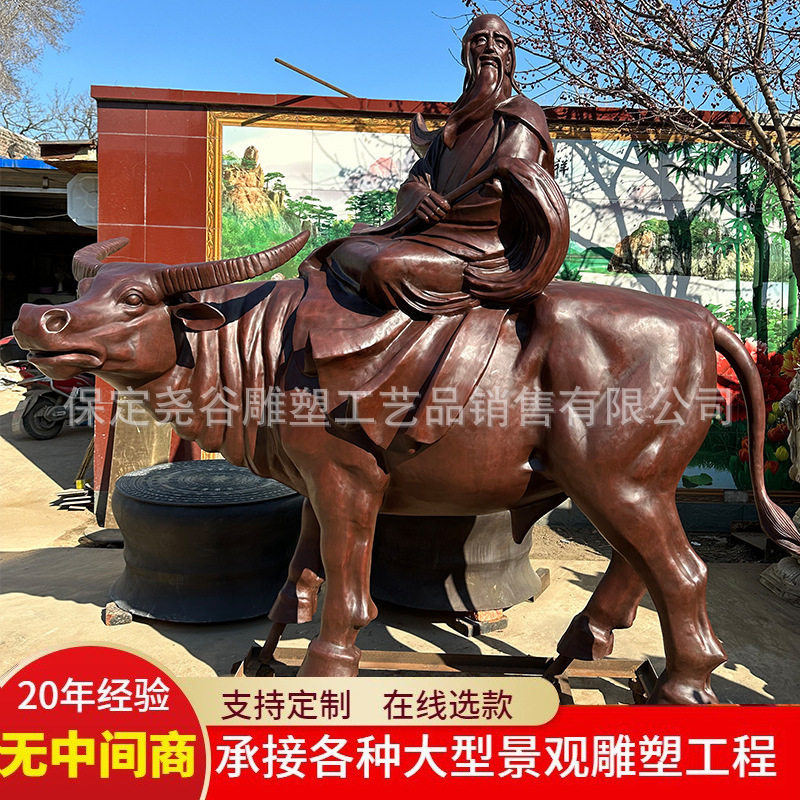 大型纯铜老子骑牛景观雕塑