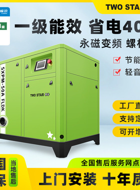 永磁变频空压机厂家螺杆空压机空气压缩机7.5kw55kw工业级压缩机
