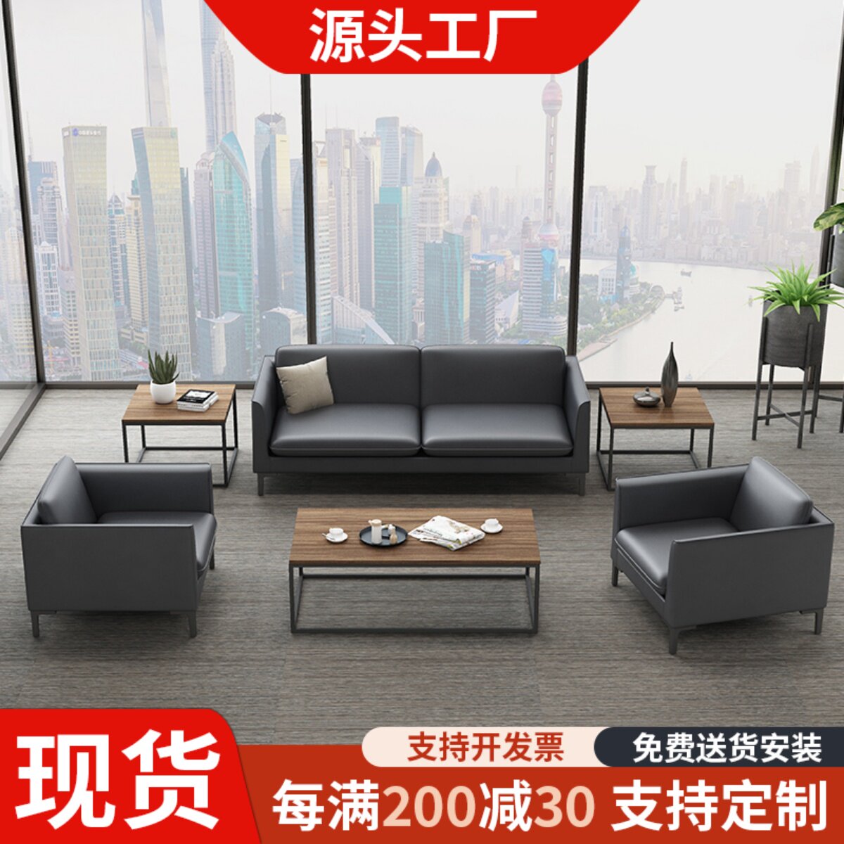 办公沙发茶几组合洽谈办公室小型头层牛皮会客商务休息区接待沙发