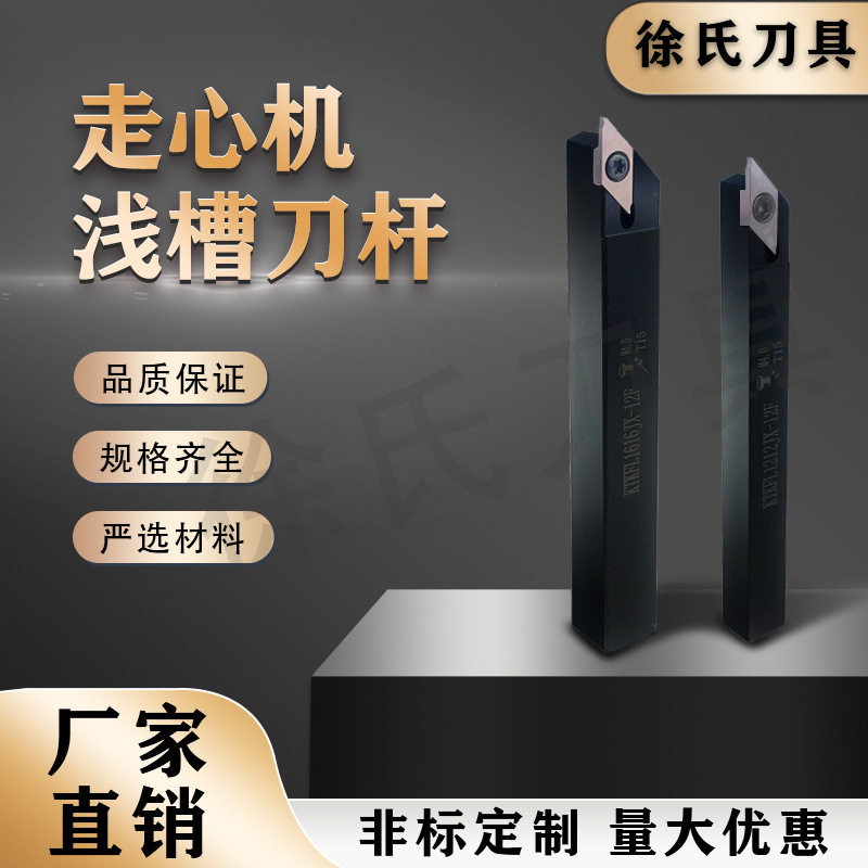 车床走心机切槽刀杆KTKFR1212JX-16F刀片TKF32工厂直营小径外圆