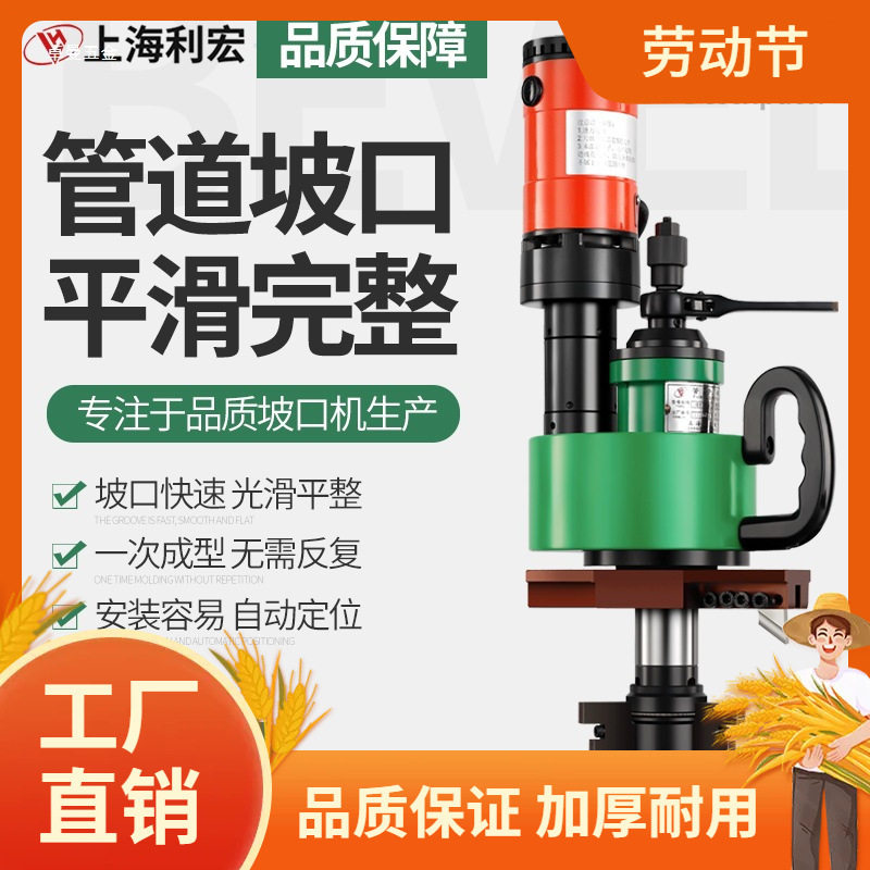 ISY-80电动内涨式管子坡口机管道切割机电动倒角机不锈钢管曼