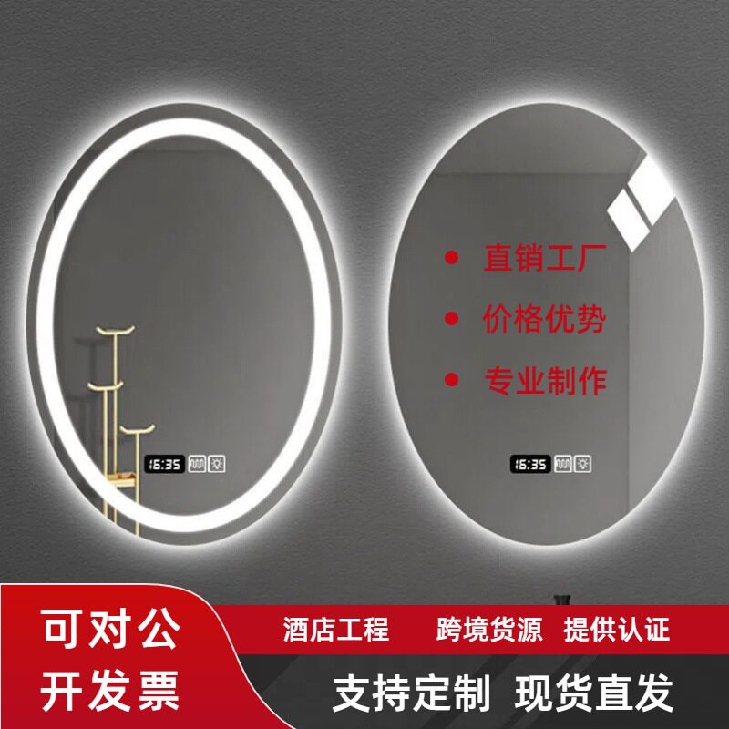椭圆智能浴室镜蓝牙带灯除雾