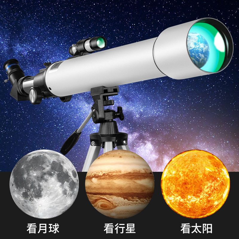 70700天文望远镜大口径寻星高清高倍观星观景望远镜学生生日礼物
