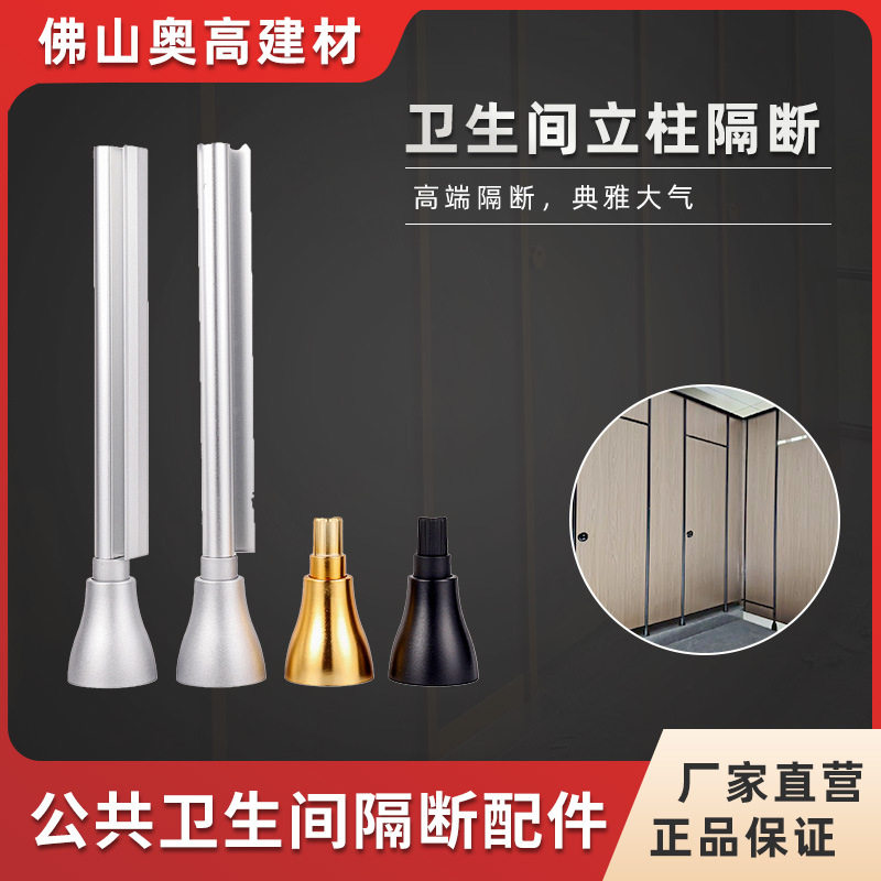 奥高锌合金卫生间隔断锁