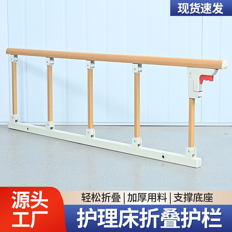 护理床护栏老人防摔护栏可维修免打孔床护栏养老院适老化折叠护栏