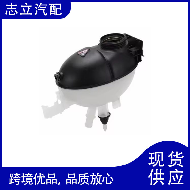 20450000492045000549适用于梅赛德斯-奔驰发动机冷却液膨胀箱
