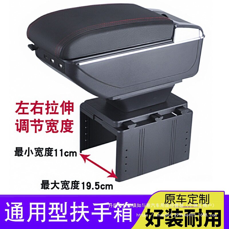 通用型汽车扶手箱车载储物盒多功能可调节宽度改装配件中央手直销
