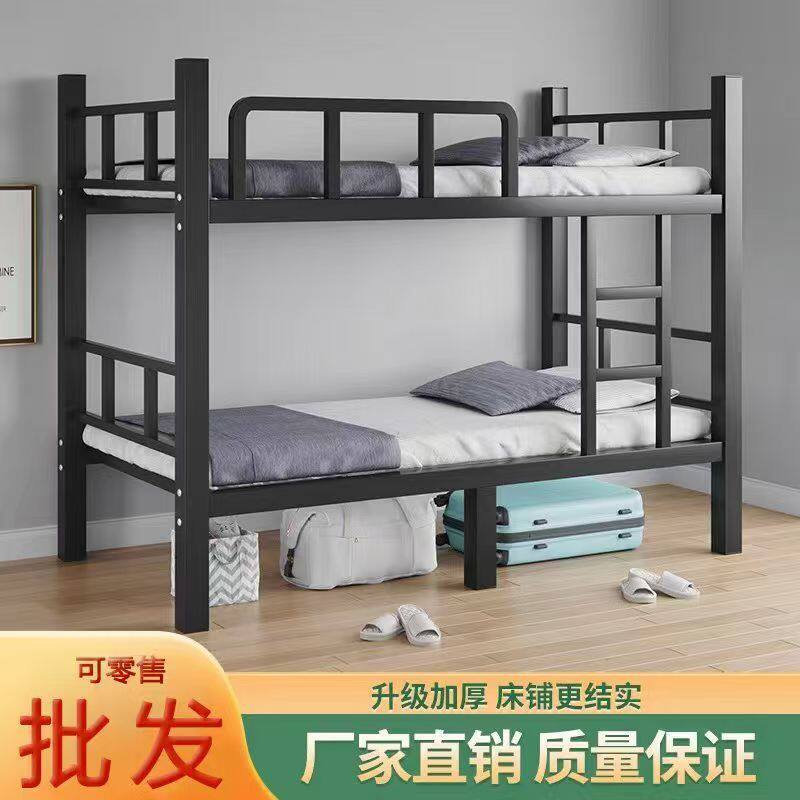 上下铺铁架床学生宿舍员工双层床二层高低床铁艺床双人出租房铁床
