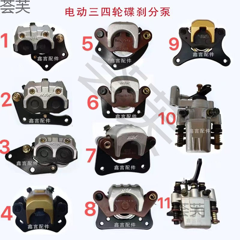 电动三四轮车华开原厂4.5刹车分泵总成80碟刹下泵6.5眼距03分泵90