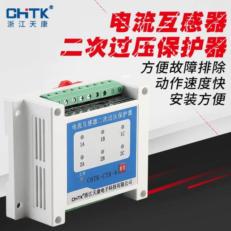 电流互感器二次过电压保护器开路保护装置B工程高压开关柜保护