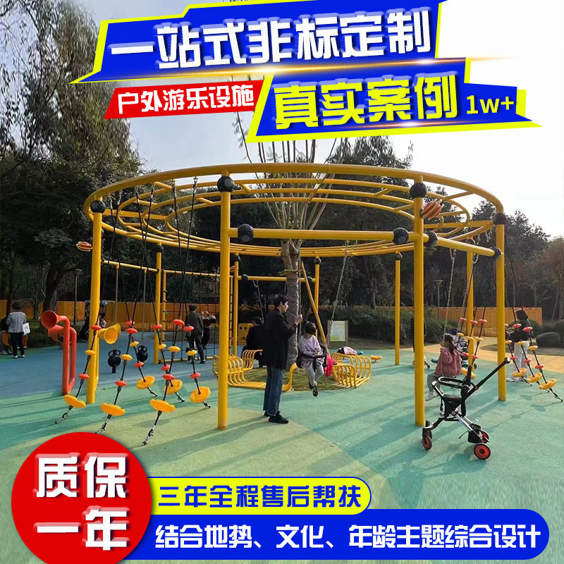 网红室外秋千架吊篮吊椅幼儿园公园小区户外游乐设备游乐场秋千