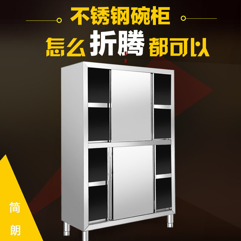 奥华不锈钢商用四门拉门保洁柜