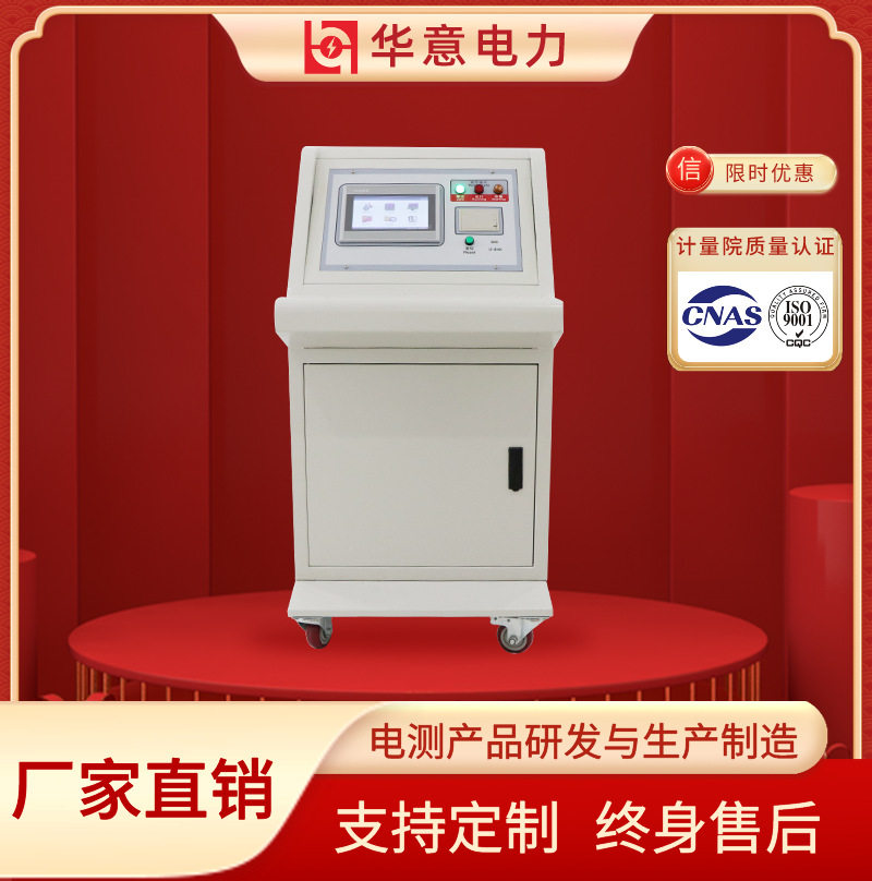 华意电力全自动工频耐压控制箱