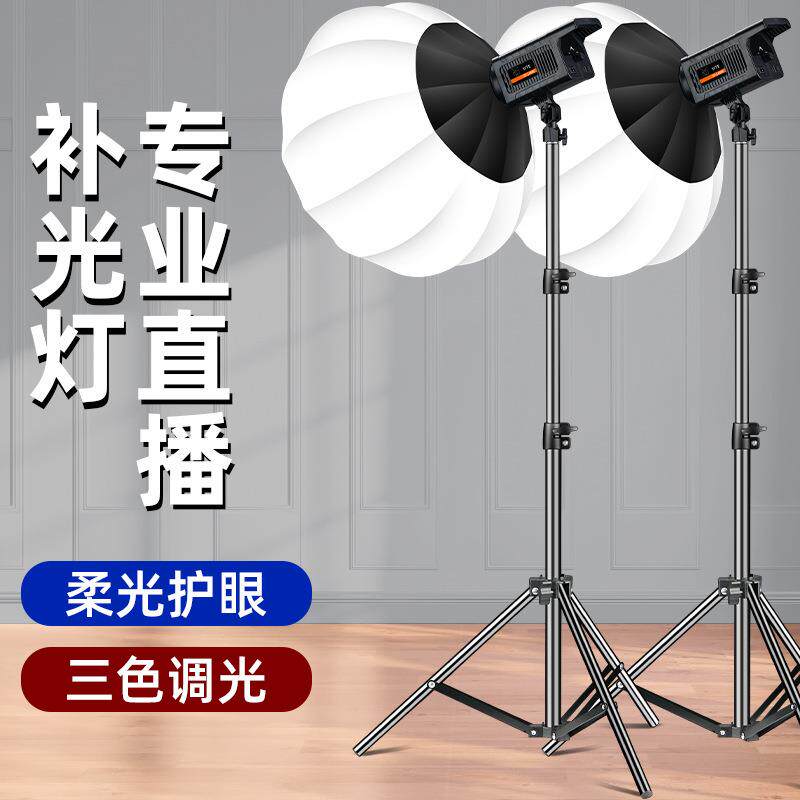 摄影棚背景柔光箱套装补光灯摄影器材打光拍照直播间带货太阳灯