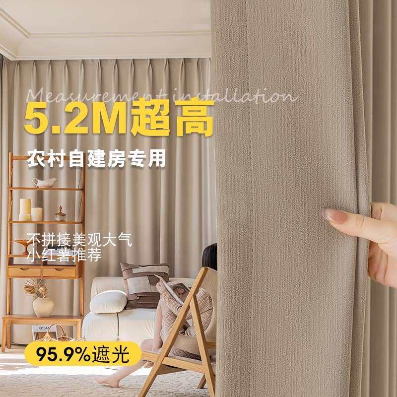 超高3米以上全遮光窗帘不拼接加长遮阳别墅自建房loft客厅2026款